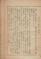 大名の娘