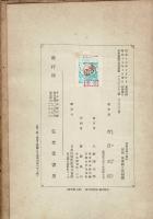 作家以前の漱石