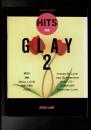 HITS 別冊 GLAY 2 （ピアノ ソロ 楽譜）