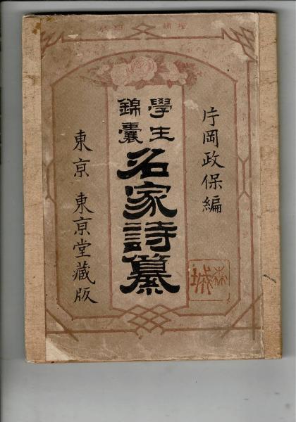 薫は少女 | 中島信子 作 ; 小林和子 画 | 岩崎書店 | ¥3,000 - 日本の