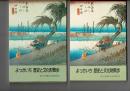 よっかいち歴史と文化財散歩