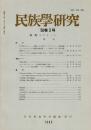 民族學研究　50巻3号 特集：イスラーム
エジプト あごひげとヴェール
アダマワ首長国
チュニジア
ジャワにおけるイスラム
モロッコ
アラブ・ムスリム社会の幽霊
書評：『海の民俗誌』
ほか