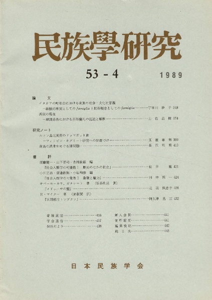 古代氏族系譜集成 | 宝賀寿男 編著 | 古代氏族研究会 | ¥65,000 - 日本