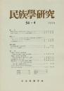 民族學研究　54巻4号
障害の文化分析 『盲目のパラドクス』
ベルベル人家族の移動
カナダ・イヌイットの人名 北ケベック
北京少数民族のエスニシティ
書評：『甘さと兼職 砂糖が語る近代史』
ほか