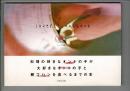 Lovers' cookbook