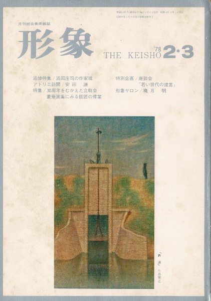 一葉小説全集 全四巻揃函入（第一～三巻、附巻） | 樋口一葉著 | 宝文