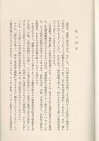 自治体の中堅管理者のための新しいリーダーシップ