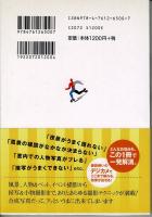 デジカメ上手になる : あなたもプロなみ!