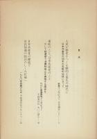 今年を展望する : 東欧・社会主義の問題にもふれて 宮本議長・不破委員長'90新春インタビュー