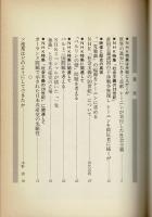 「社会主義の20世紀」の真実 : NHKスペシャル批判
