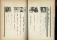 戦前・戦後の天皇制批判