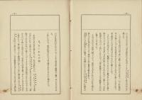 栗山の話