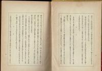 尾三史話
