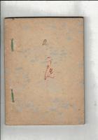 小倉百種俳句集