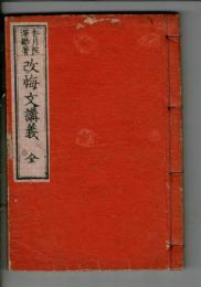 増補賢首諸乗法数―全


増補賢首諸乗法数―全

￥1,650
 、、1880
並／厚さ1センチ／背にタイトル書き、少シミ少疲