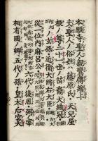 御伝鈔 : 当用読法修正 大正新刻