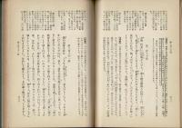 徒然草新講 : 評註