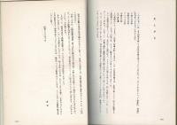 カメラ四季の信州