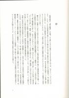 芭蕉自筆奥の細道