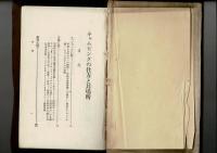 キャムピングの仕方と其場所