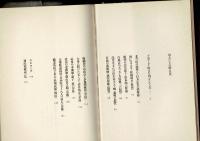 山人たちの賦 : 山暮らしに人生を賭けた男たちのドラマ