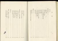 姓名と相性 -万徳の鑑定法あれこれ-