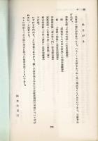 誰でもわかる 手相入門