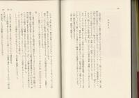 人間の顔 : 人相学序説