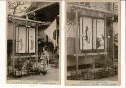 （レトロ絵葉書2枚）大阪堀江遊郭 立太子式奉祝紀念 絵行灯三十対の内より「（秋思）岡本大更画伯筆」と「（秋の宴）吉岡千種女史筆」