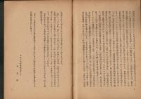 ルンペン社会の研究