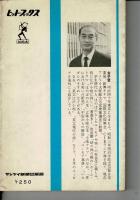 ユーモアのすすめ