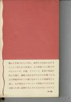 余の尊敬する人物