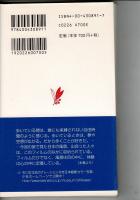 日本縦断徒歩の旅 : 65歳の挑戦