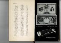 金 : 現代の経済におけるその役割