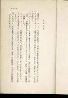 パリ・コミューン