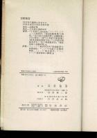 資本の自由化と金融