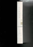 原寸半切手本 : 全15種