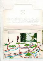 （絵葉書）飛騨のふるさと 国府 文化財観光編第1集 8枚と封筒タトウ K.K.宣映画社 製作