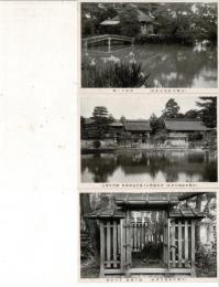 （レトロ絵葉書）官幣中社梅宮神社3枚 「またげ石」「東門及神饌書 楼門」「神苑」