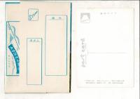 （レトロ絵葉書）木曽御嶽 ８枚と封筒