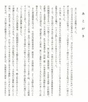 山口子羊作品集