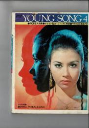 YOUNG SONG[ヤングソング] 月刊「明星」1971年４月号付録　表紙/夏木マリ イラスト歌集●SPRING FASHION & SONG