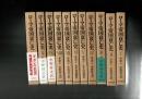 ローマ帝国衰亡史 全11冊揃別冊（目次・詳細内容・主要人名索引）付