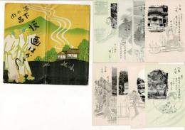 （レトロ絵葉書） 絵葉書8枚とタトウ 名古屋史大津町 澤田文精社発行