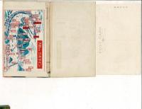 （レトロ絵葉書）日本ライン下り 壮麗なる奇勝 最新天然色