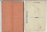 （レトロ絵葉書）銀婚式奉祝 岐阜共進会絵葉書 12枚袋付