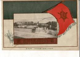 （レトロ絵葉書）京都市立高等女学校 校旗・同校舎