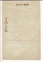 （レトロ絵葉書）京都市立高等女学校 校旗・同校舎