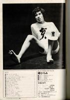 ヤング・アイドル・ナウ 15 郷ひろみ