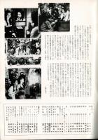 （映画パンフレット）泥だらけの純情／ＨＯＵＳＥハウス